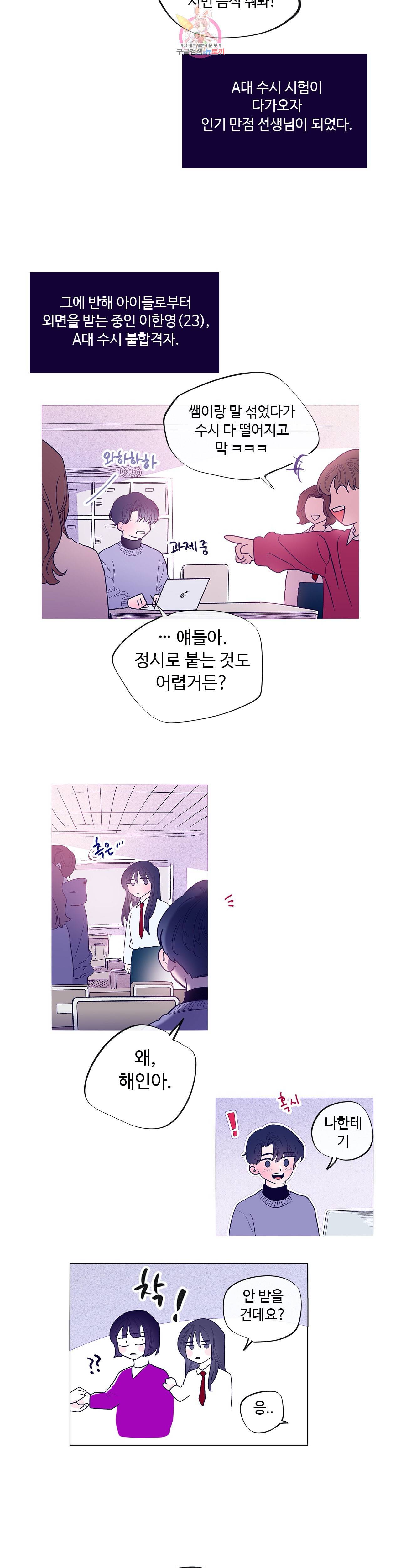 연필의 각도 141화 2