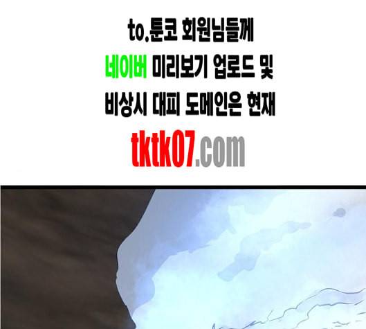 난약 59화 1
