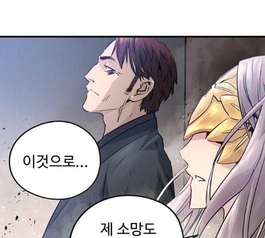 난약 59화 7