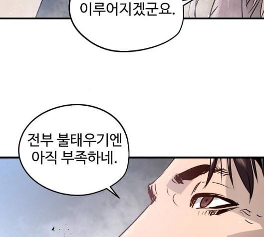 난약 59화 8