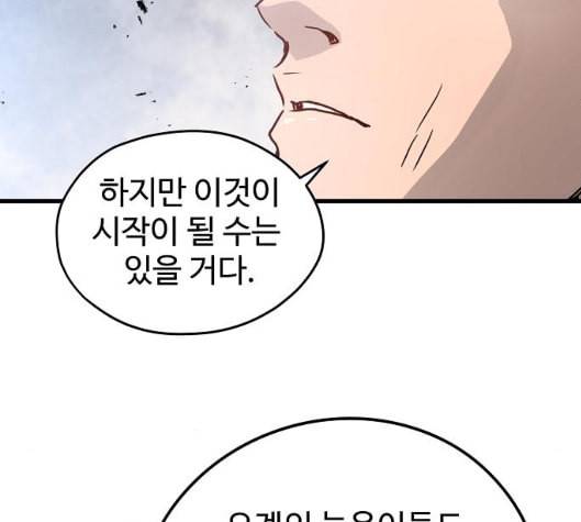 난약 59화 9