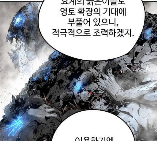 난약 59화 10