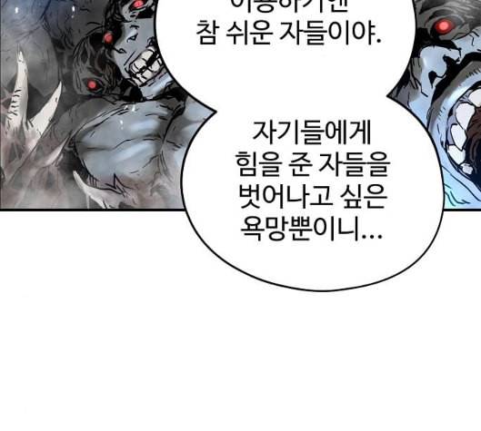 난약 59화 11