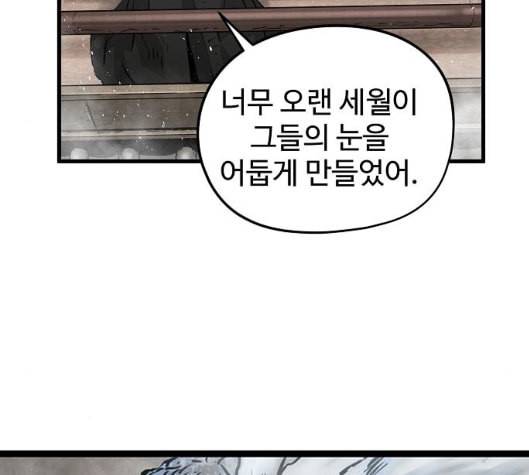 난약 59화 13