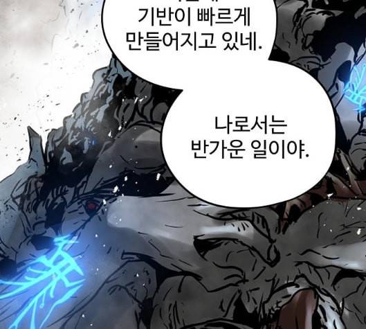 난약 59화 15