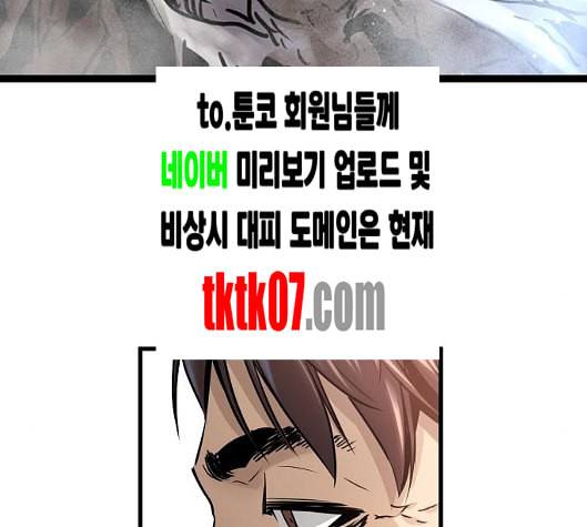 난약 59화 17
