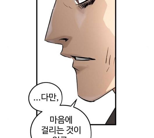 난약 59화 18