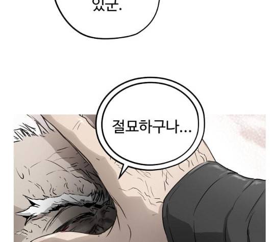난약 59화 19
