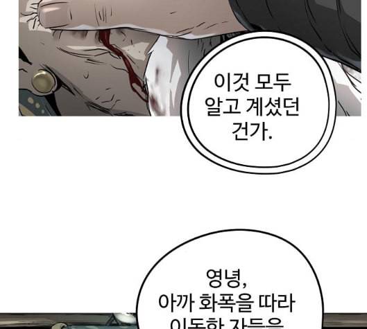 난약 59화 20