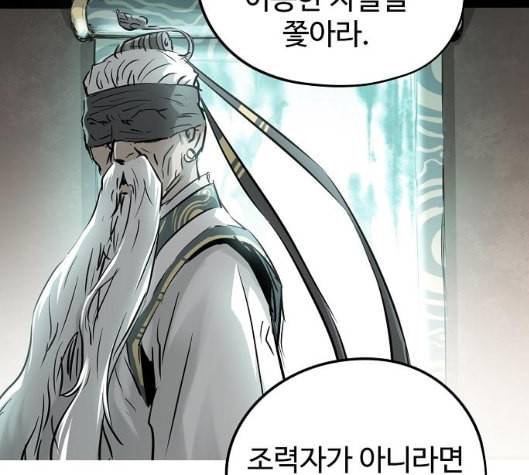 난약 59화 21