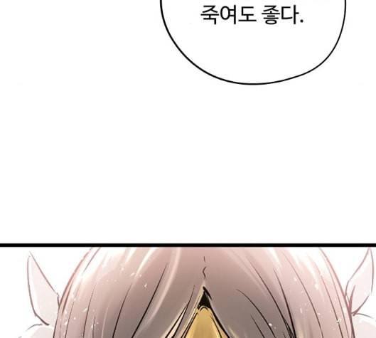 난약 59화 22