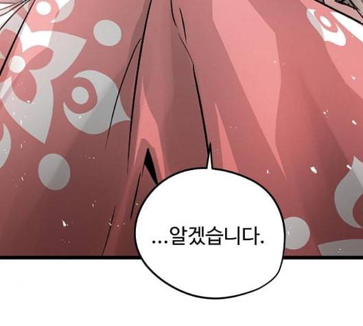 난약 59화 24