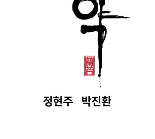 난약 59화 29