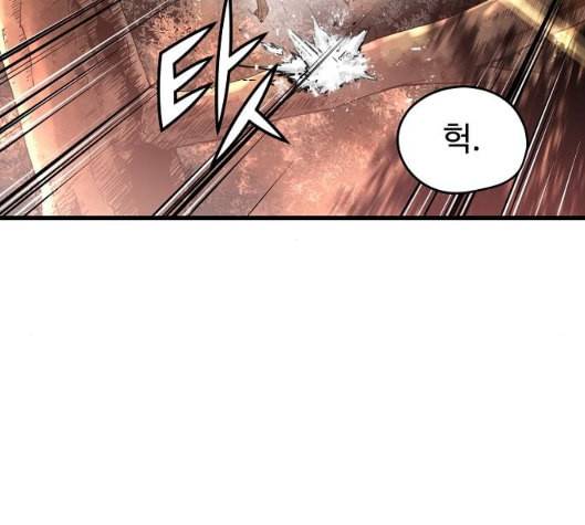 난약 59화 34