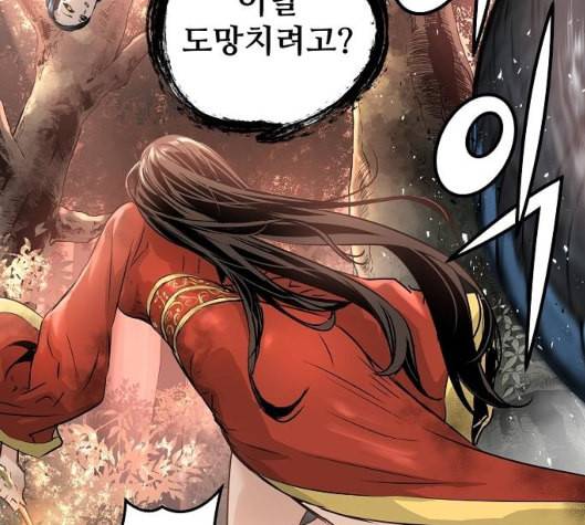 난약 59화 36