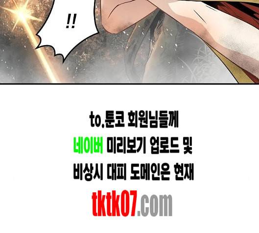 난약 59화 37