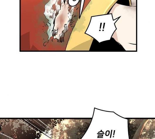 난약 59화 41