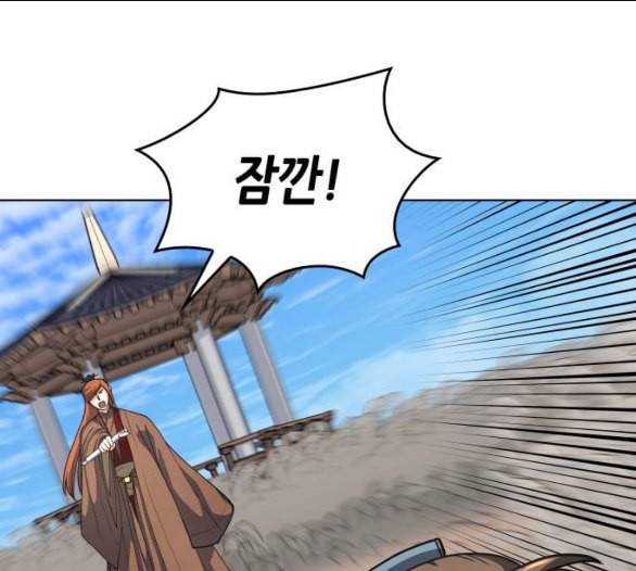 낙향문사전 16화 1