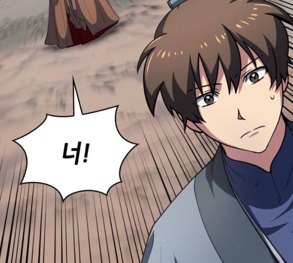 낙향문사전 16화 2