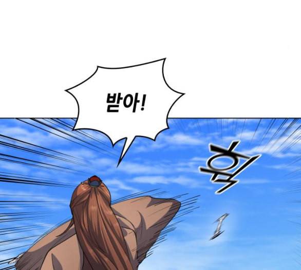 낙향문사전 16화 5