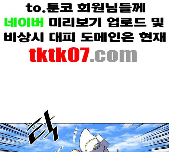 낙향문사전 16화 7