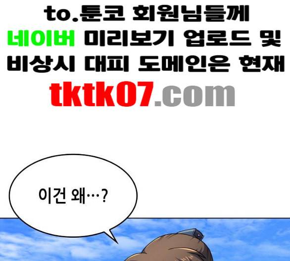 낙향문사전 16화 9