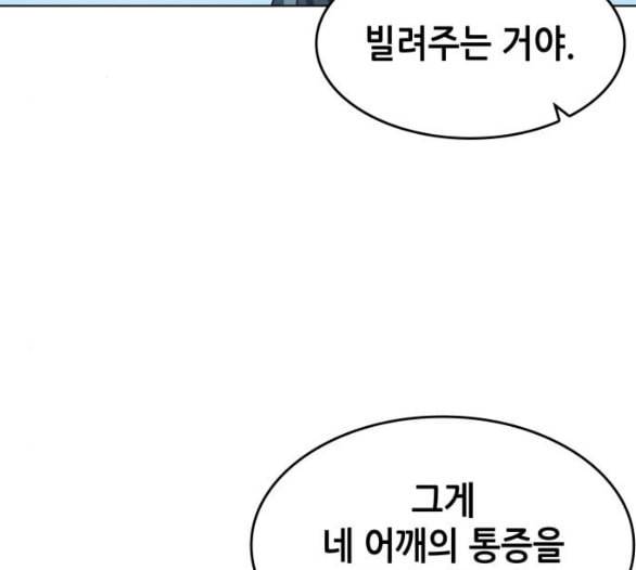 낙향문사전 16화 11