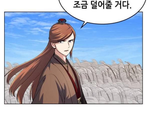 낙향문사전 16화 12