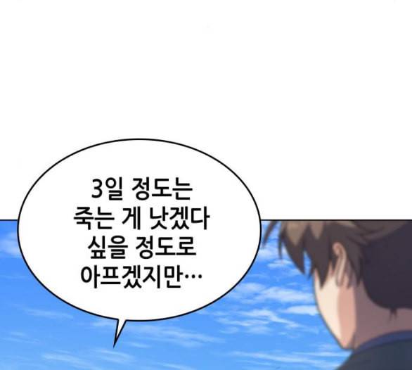 낙향문사전 16화 13