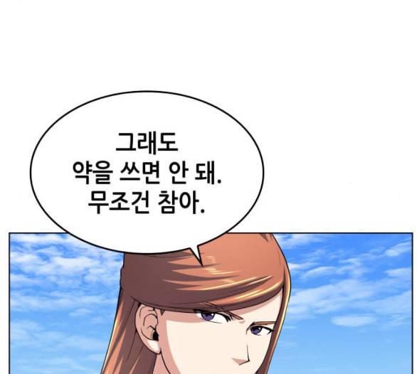 낙향문사전 16화 15