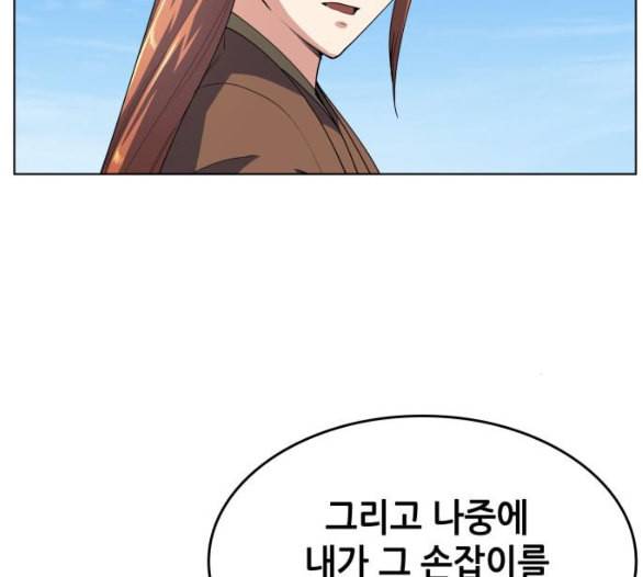 낙향문사전 16화 16