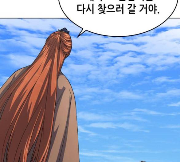 낙향문사전 16화 17