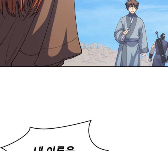 낙향문사전 16화 18