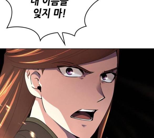 낙향문사전 16화 19