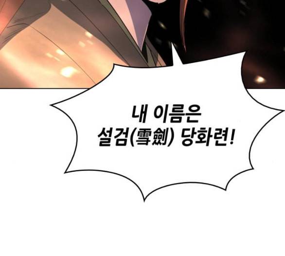 낙향문사전 16화 20
