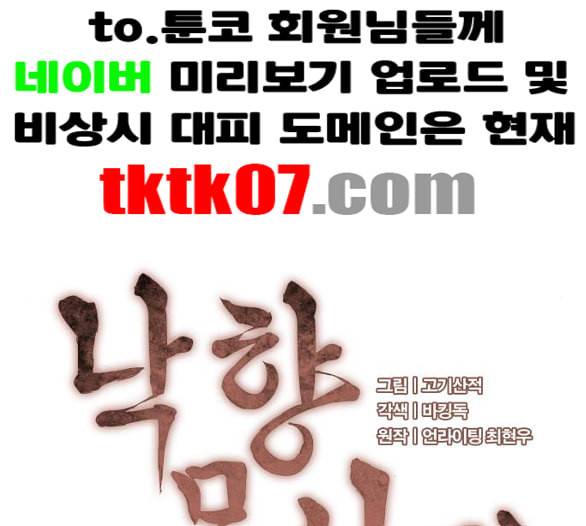 낙향문사전 16화 22