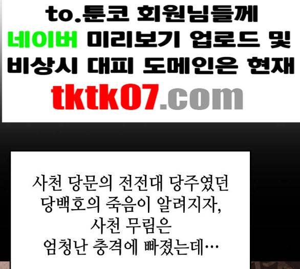 낙향문사전 16화 24