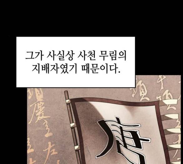 낙향문사전 16화 26