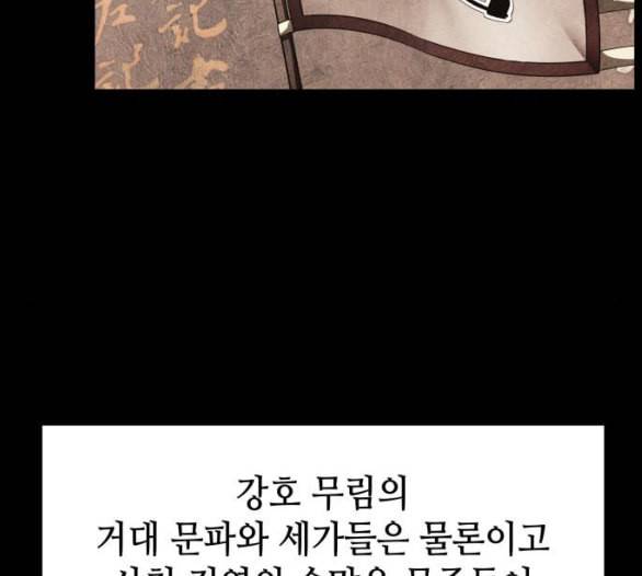 낙향문사전 16화 27