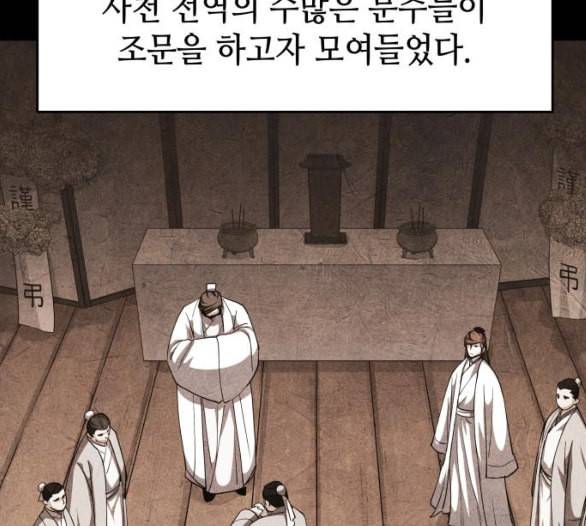 낙향문사전 16화 28