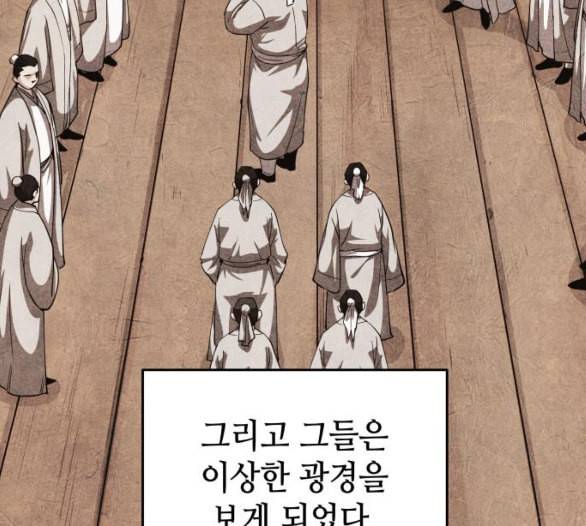 낙향문사전 16화 29