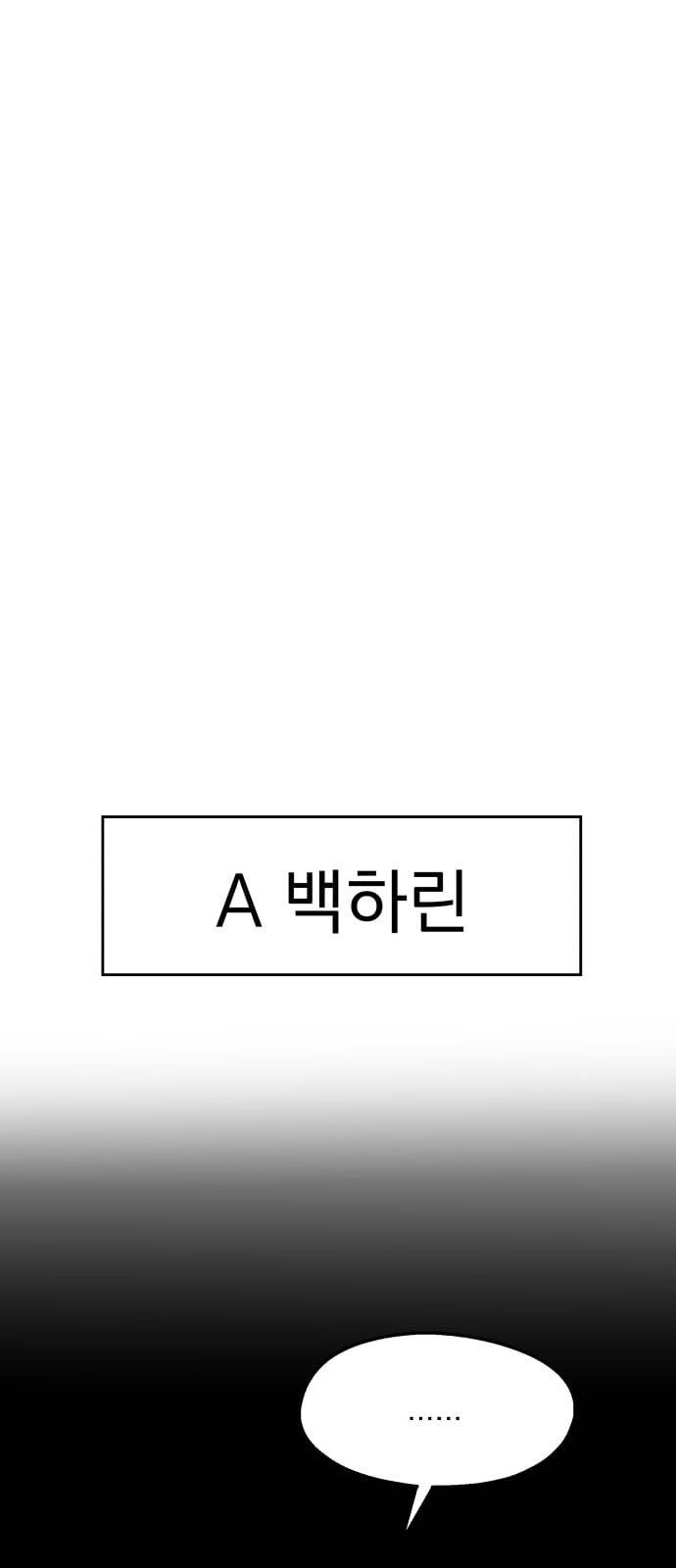 피라미드 게임 6화 1