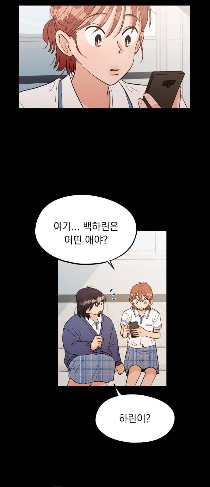 피라미드 게임 6화 2