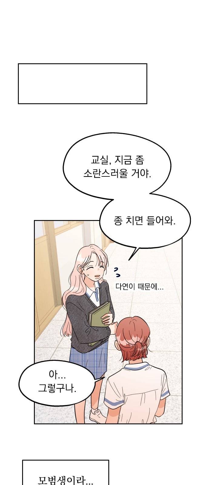 피라미드 게임 6화 5