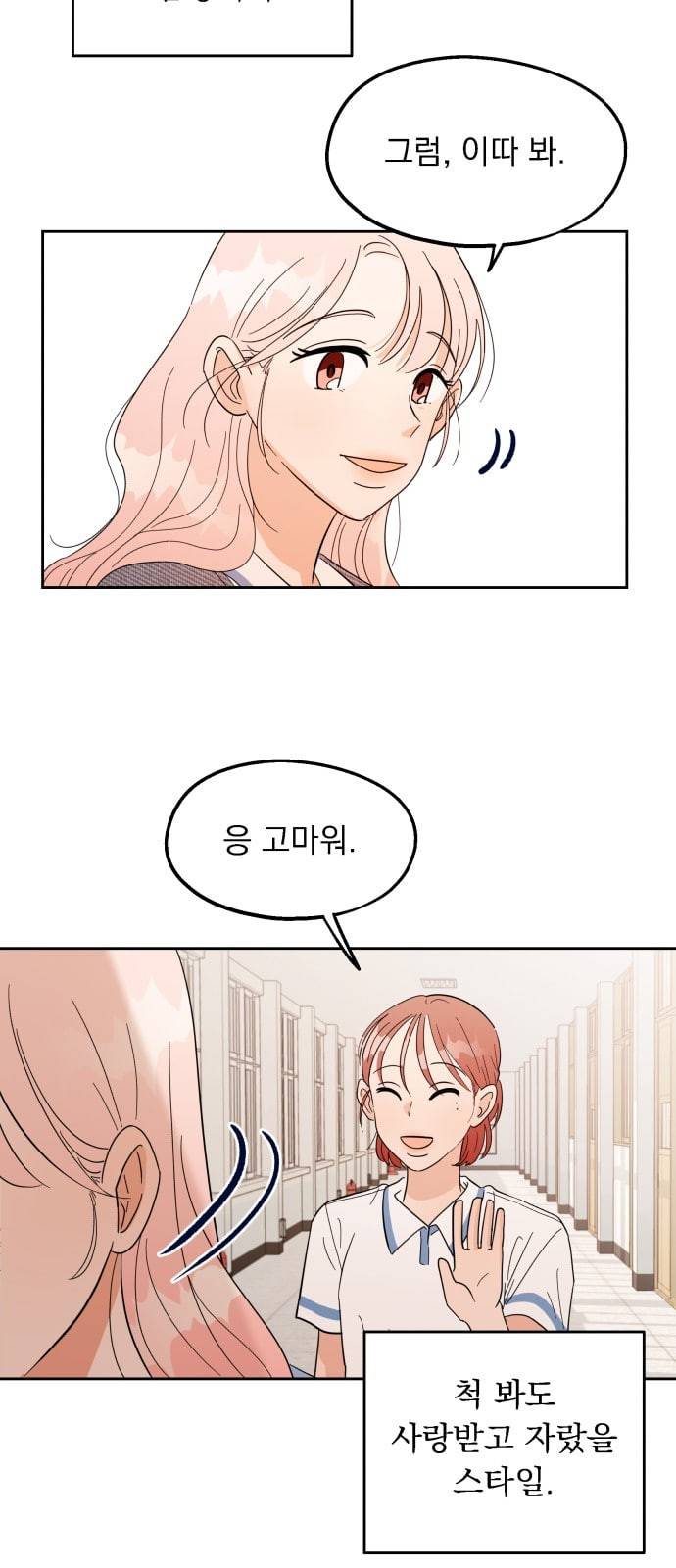 피라미드 게임 6화 6