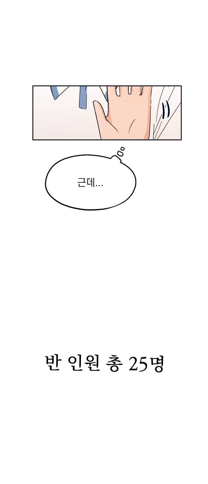 피라미드 게임 6화 7