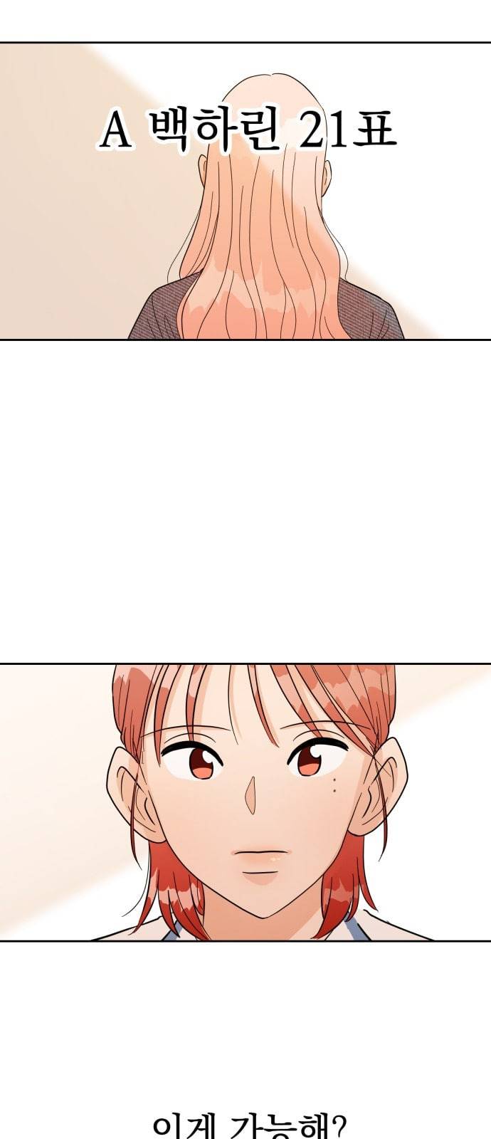 피라미드 게임 6화 8