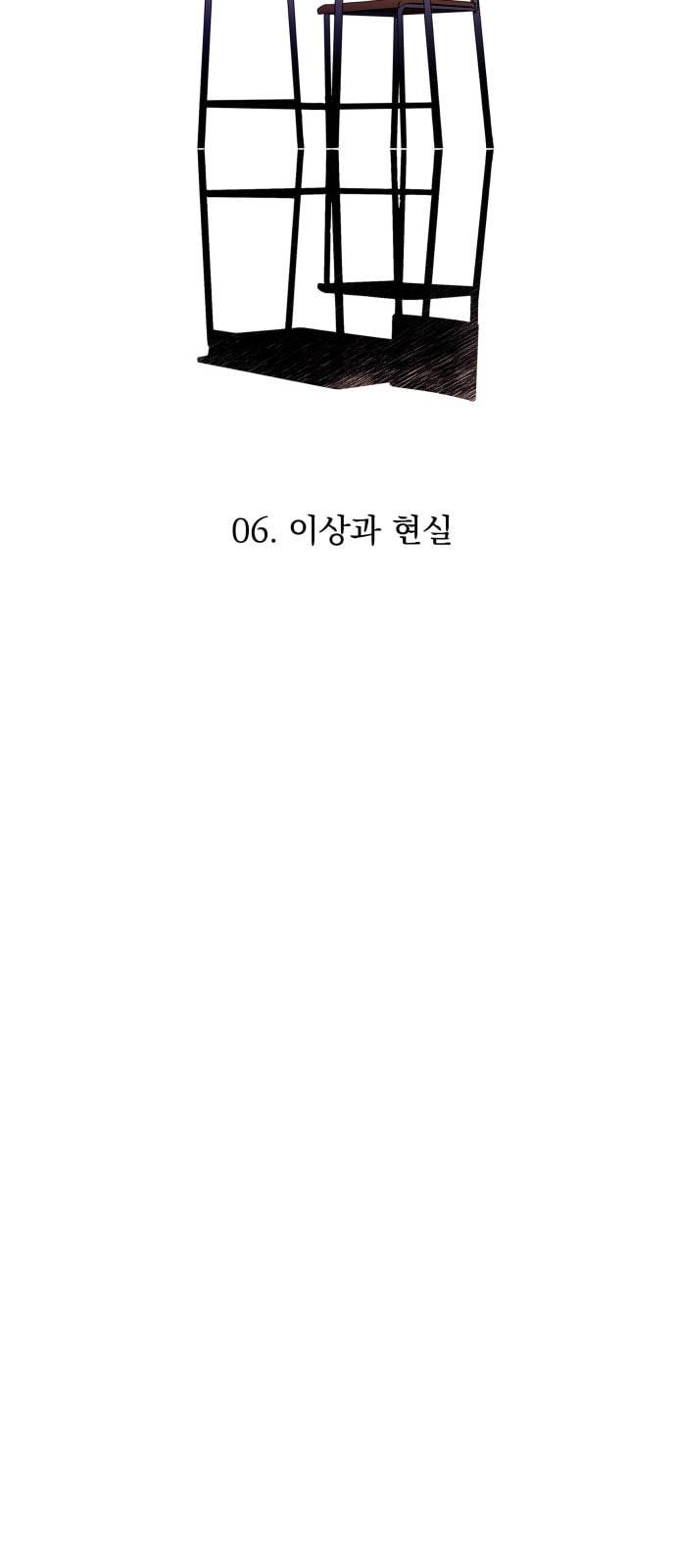 피라미드 게임 6화 10