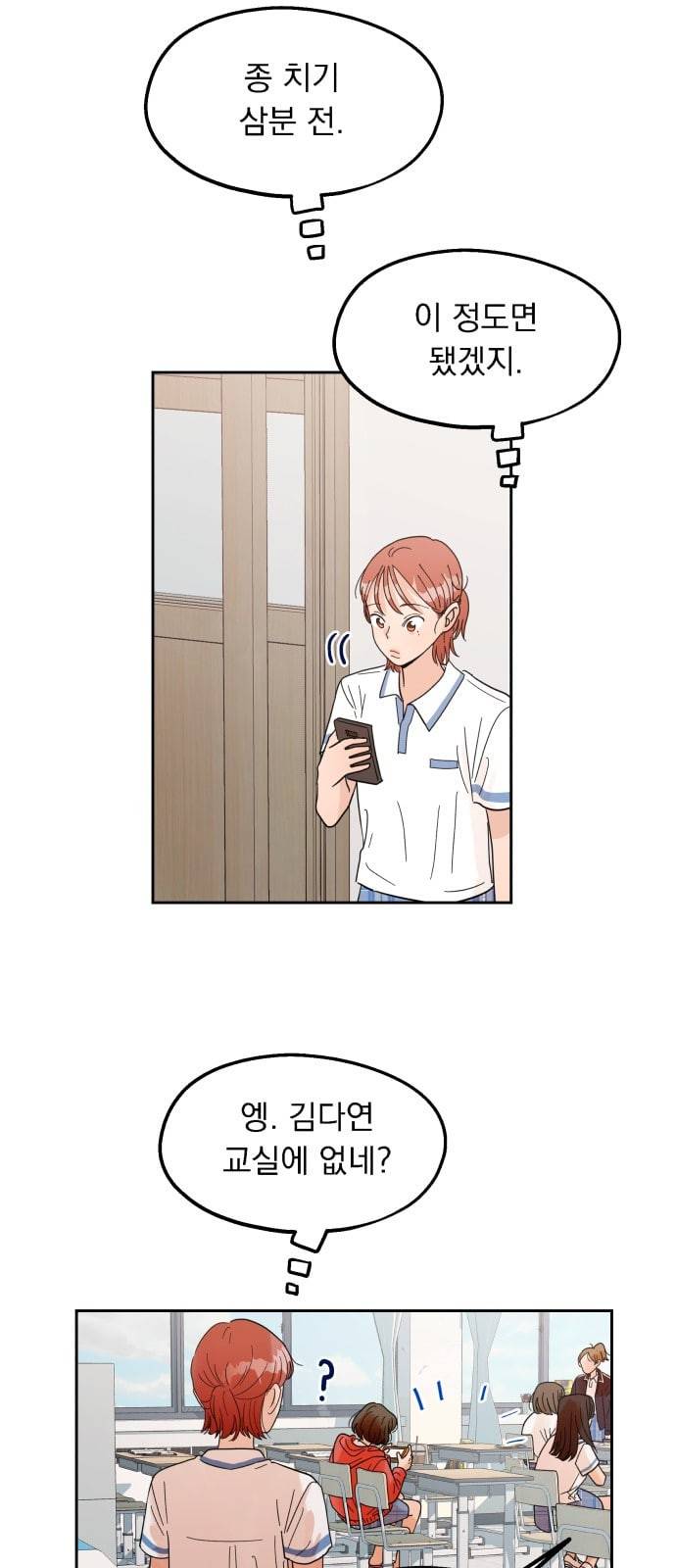 피라미드 게임 6화 11