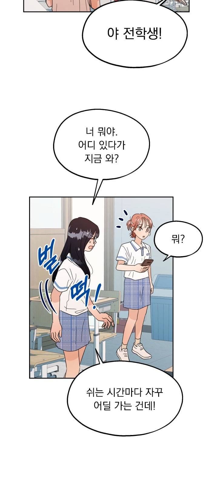 피라미드 게임 6화 12